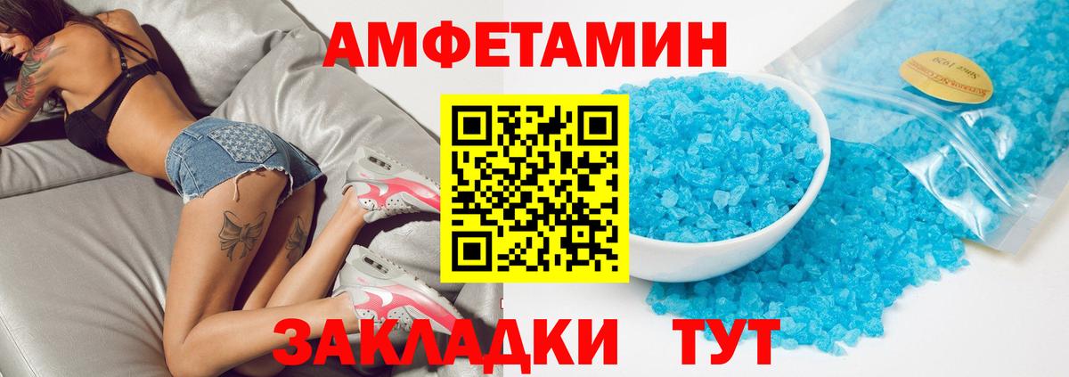 Амфетамин VHQ  Вход с VPN  АМФ  Пушкино 