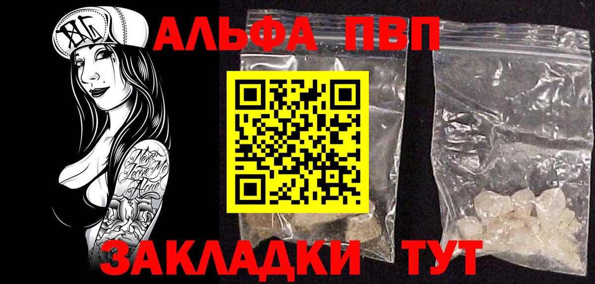 Пушкино  APVP крисы CK  Alpha PVP  Вход с VPN  A-PVP Crystall  A-PVP СК КРИС 