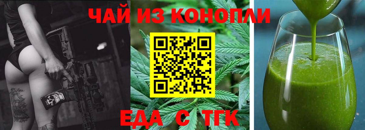 Печенье с ТГК конопля  Вход с VPN  Пушкино 