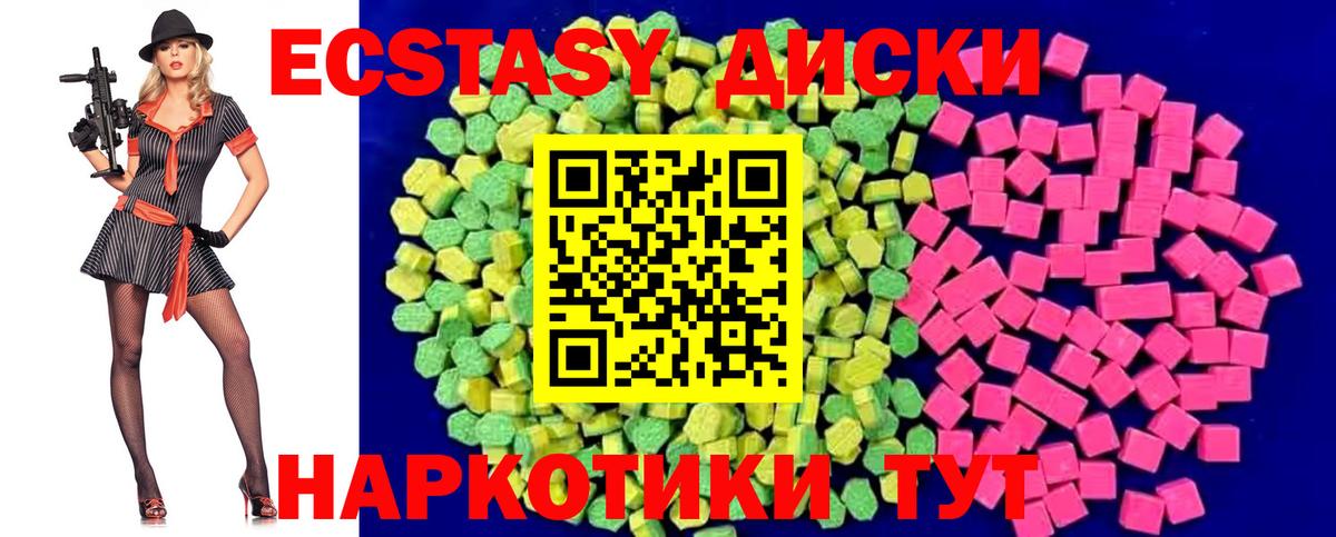 mega онион  Ecstasy mix  Экстази  Пушкино  Вход с VPN  Экстази TESLA 