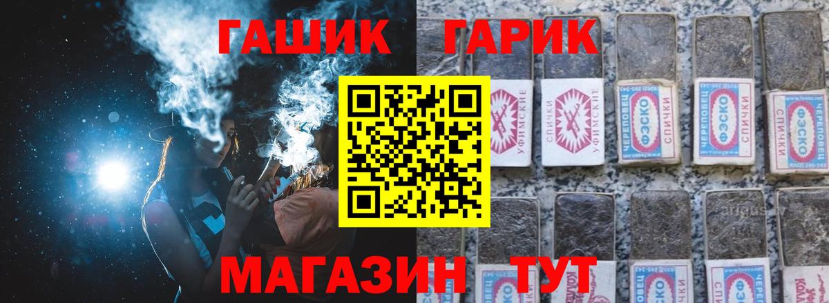 Пушкино  ГАШ 40% ТГК  Гашиш  ГАШ индика сатива  Вход с VPN 