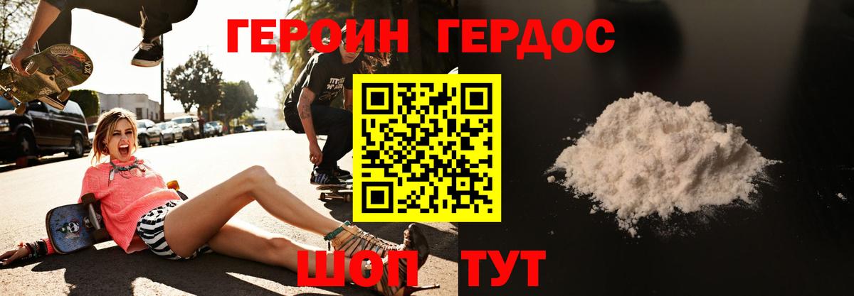 ГЕРОИН Афган Пушкино
