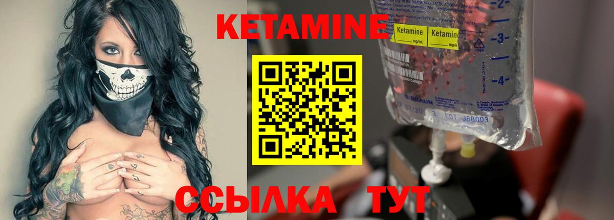 Кетамин ketamine Пушкино