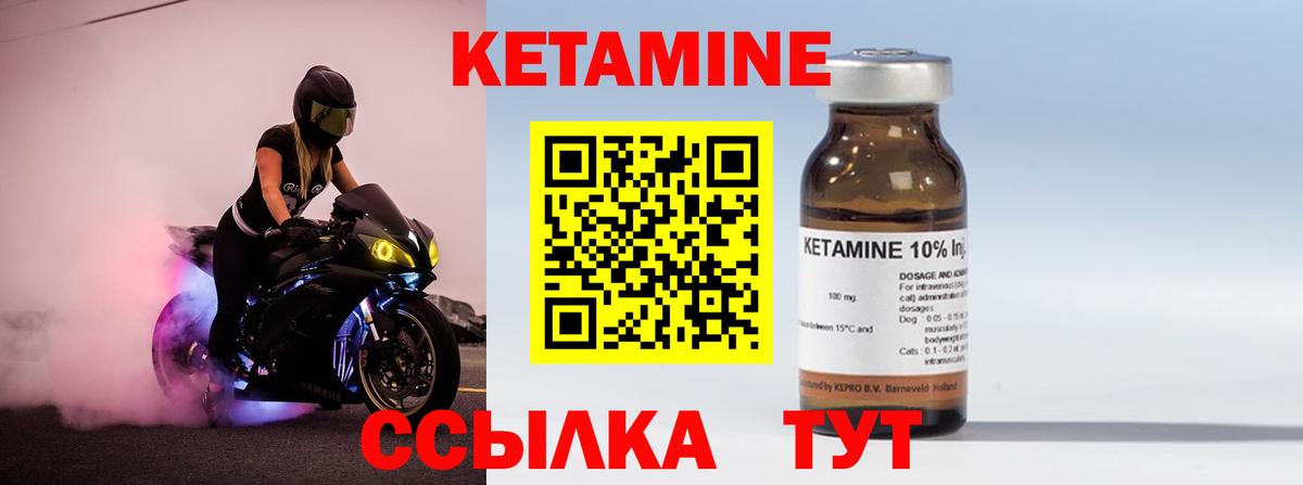 Пушкино  КЕТАМИН ketamine  Вход с VPN 