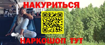 марихуана Волгодонск