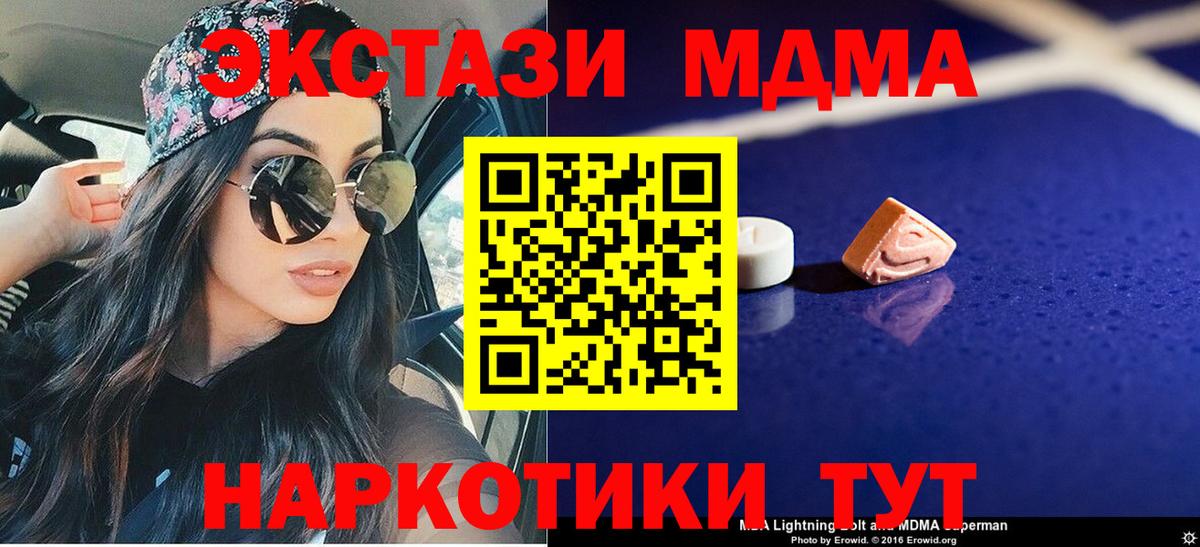 MDMA Molly  МДМА Molly  MDMA  Вход с VPN  Пушкино 