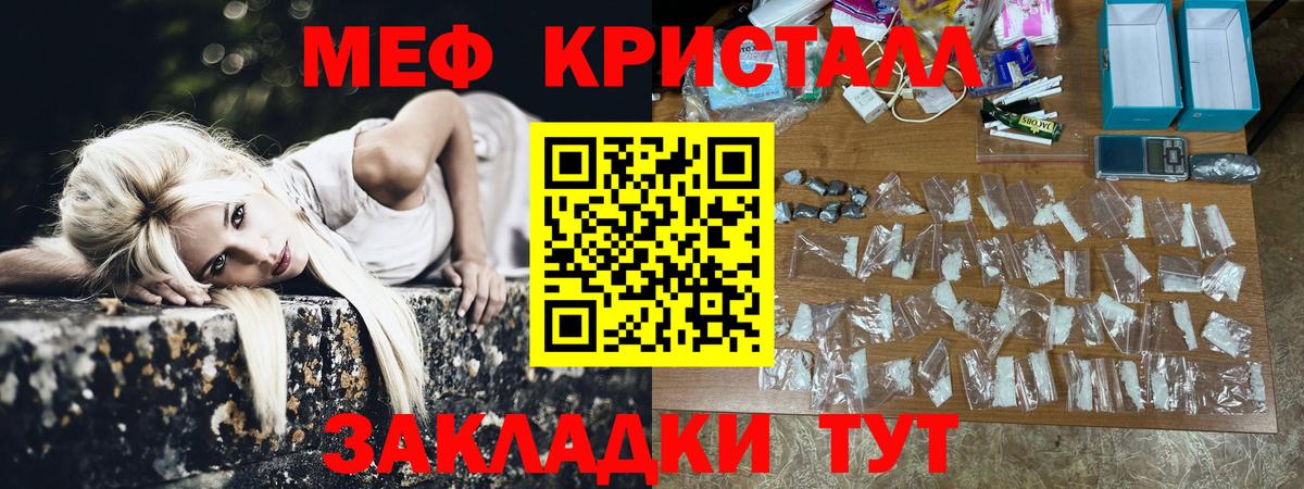 Меф мяу мяу мука Пушкино