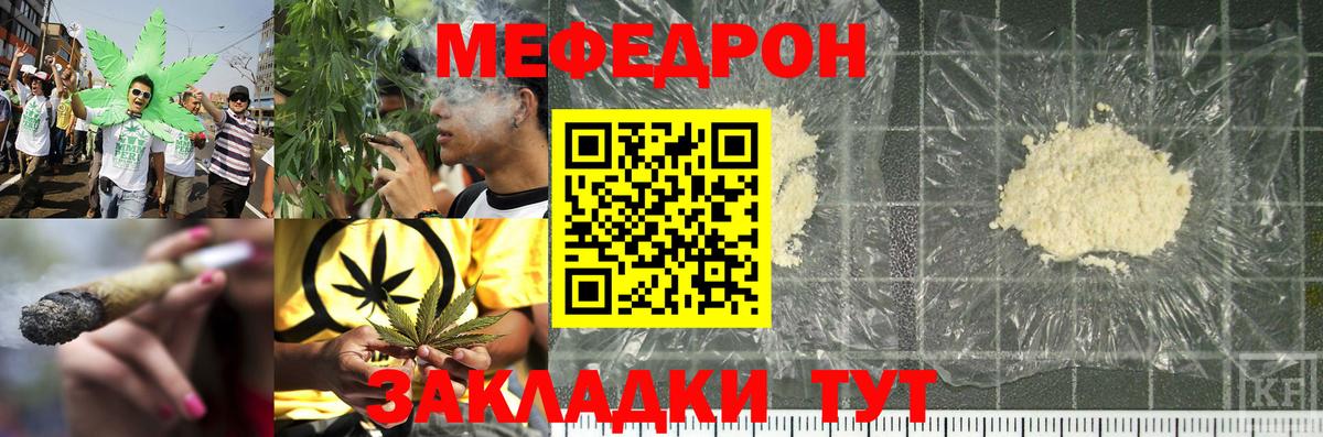 МЯУ-МЯУ  Вход с VPN  Пушкино  МЕФ мука  OMG tor  МЕФ mephedrone 