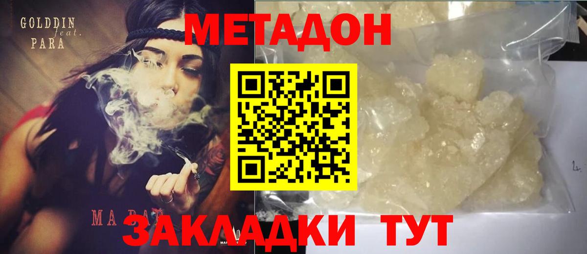 Метадон белоснежный  Вход с VPN  ссылка на мегу ссылка  МЕТАДОН мёд  Пушкино 