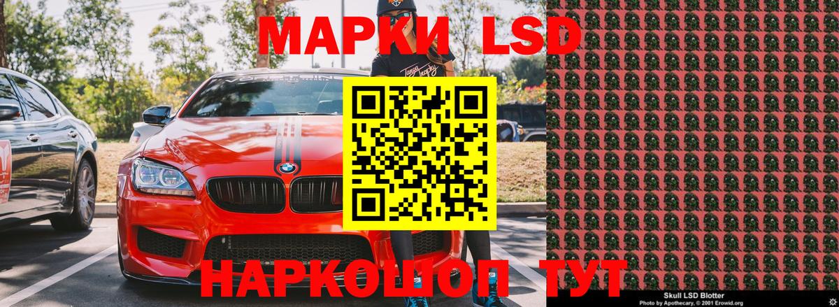 Марки NBOMe 1,5мг Пушкино