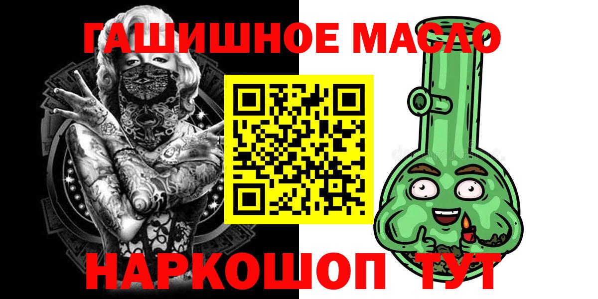 где можно купить   Вход с VPN  Пушкино  ТГК концентрат 