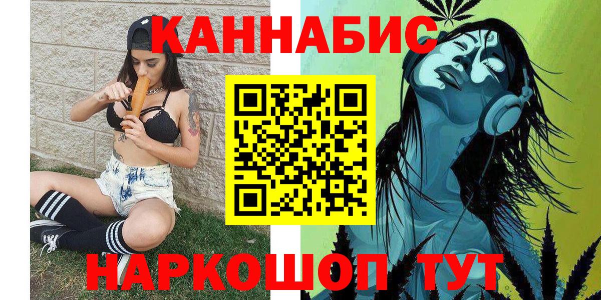 Каннабис AK-47 Пушкино